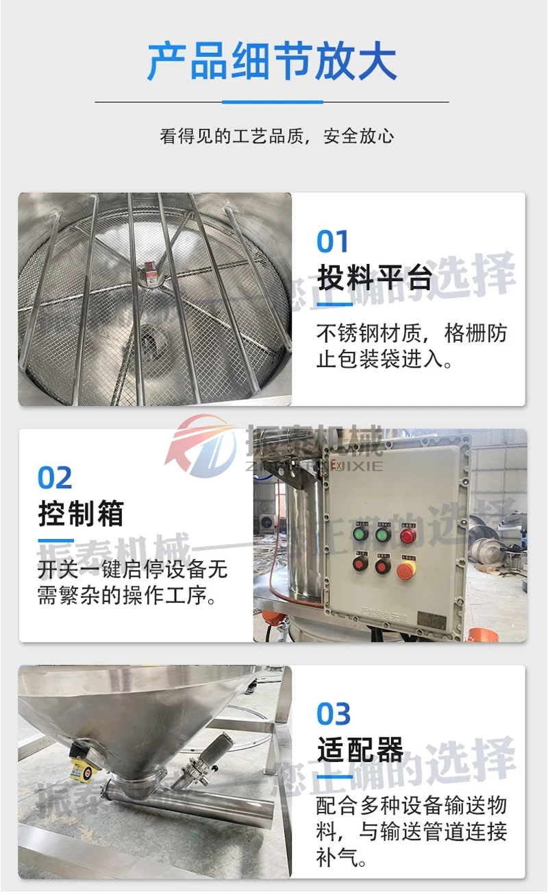 碳酸鈉無塵投料站細節(jié)
